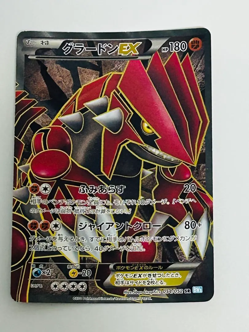 2026年最新】グラードンEX sr bwの人気アイテム - メルカリ