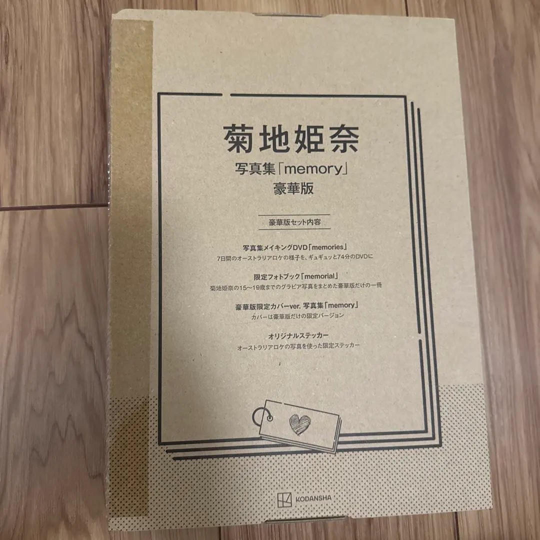 2026年最新】菊地姫奈 写真集 豪華版の人気アイテム - メルカリ