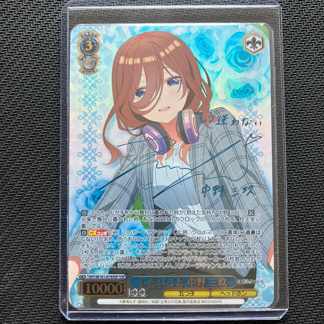 2026年最新】したいこと 中野三玖の人気アイテム - メルカリ