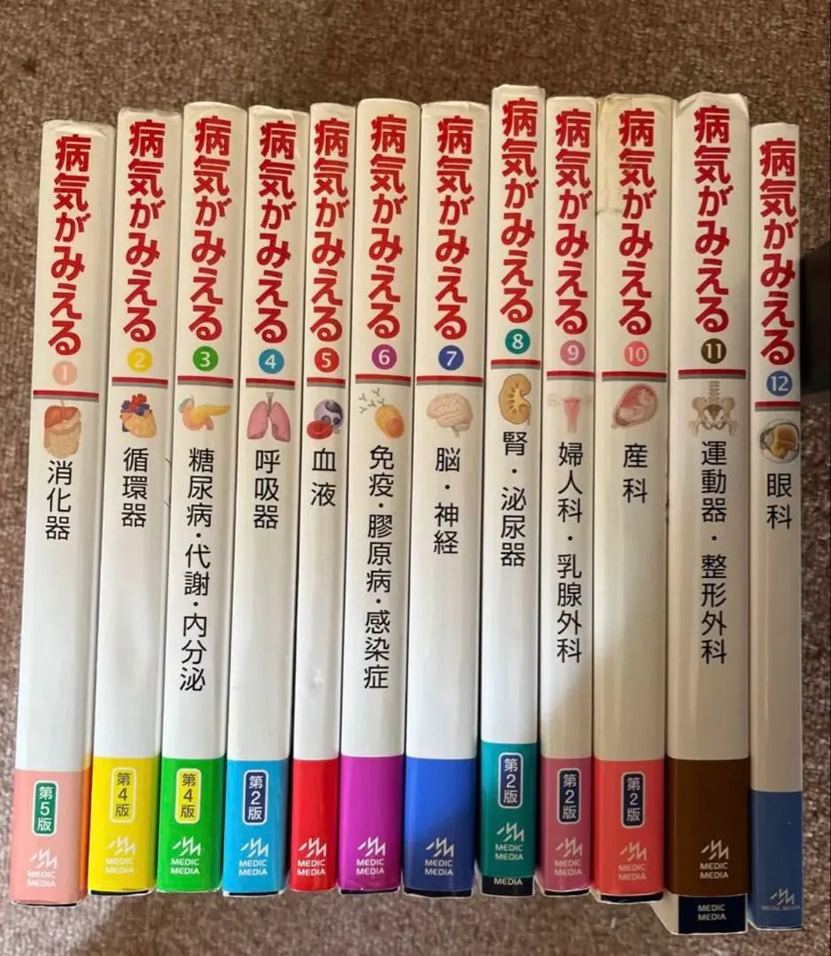 2026年最新】病気 が みえる 全巻 セットの人気アイテム - メルカリ