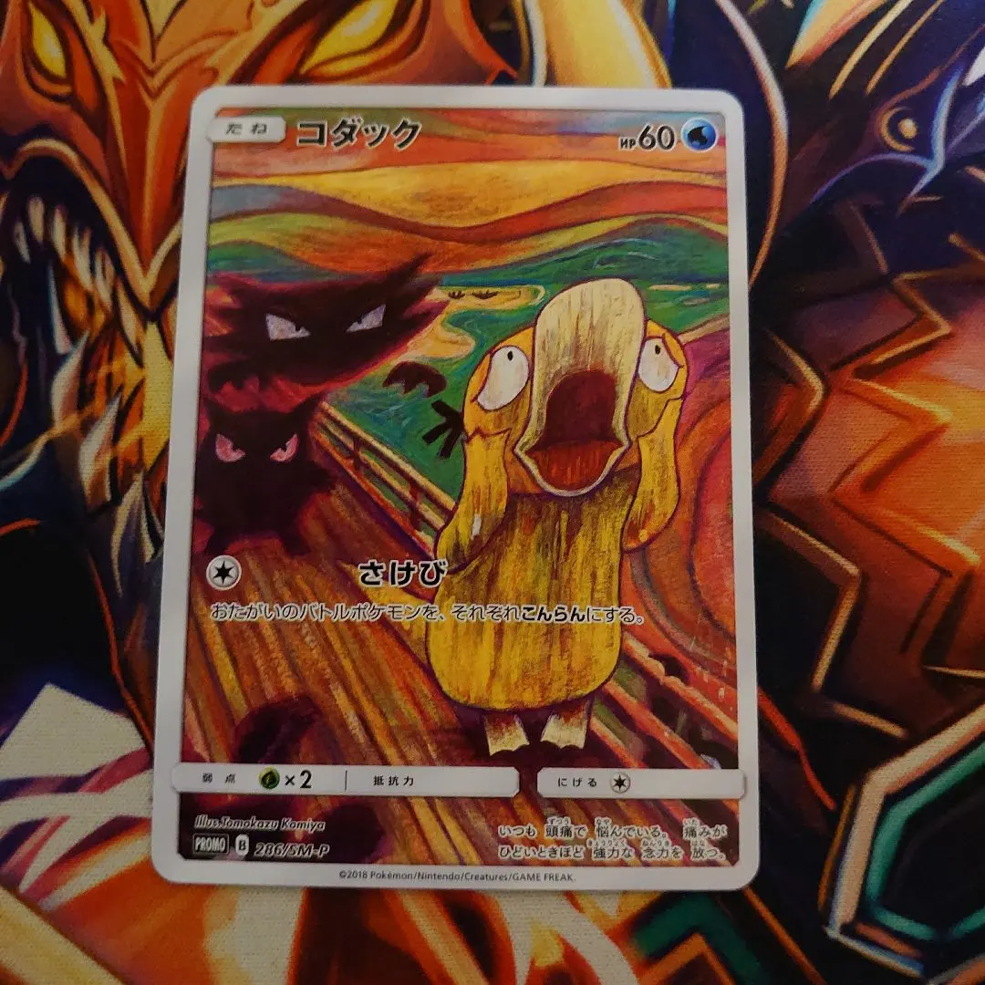 2026年最新】コダック 286/SM-P ムンクの人気アイテム - メルカリ