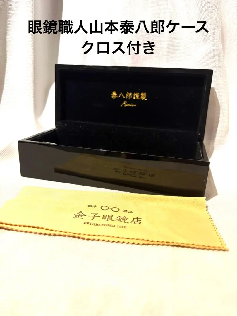 2026年最新】泰八郎謹製 プレミアの人気アイテム - メルカリ