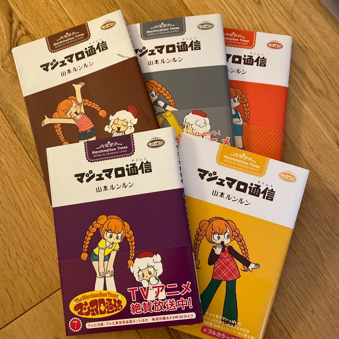 2026年最新】マシュマロ通信 全巻の人気アイテム - メルカリ