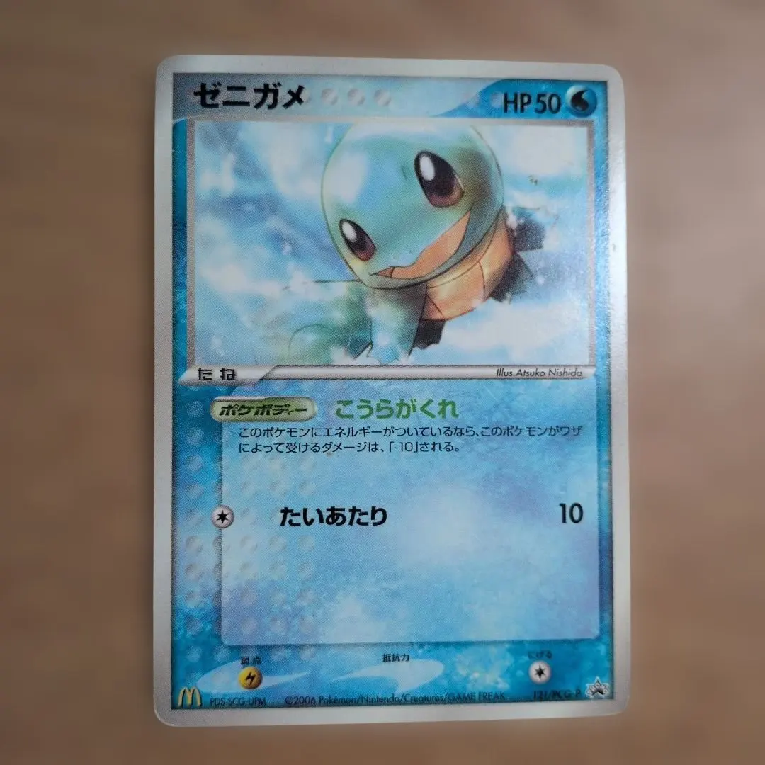 2026年最新】ポケモンカード ゼニガメ 121/PCG-P マクドナルドの人気