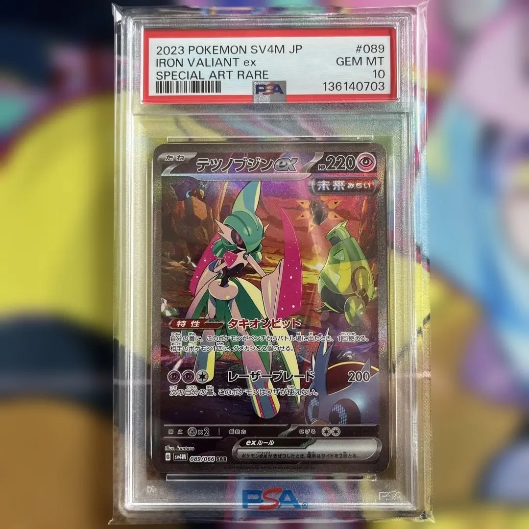 2026年最新】テツノブジンex sar sv4m 未来の一閃 089/066の人気