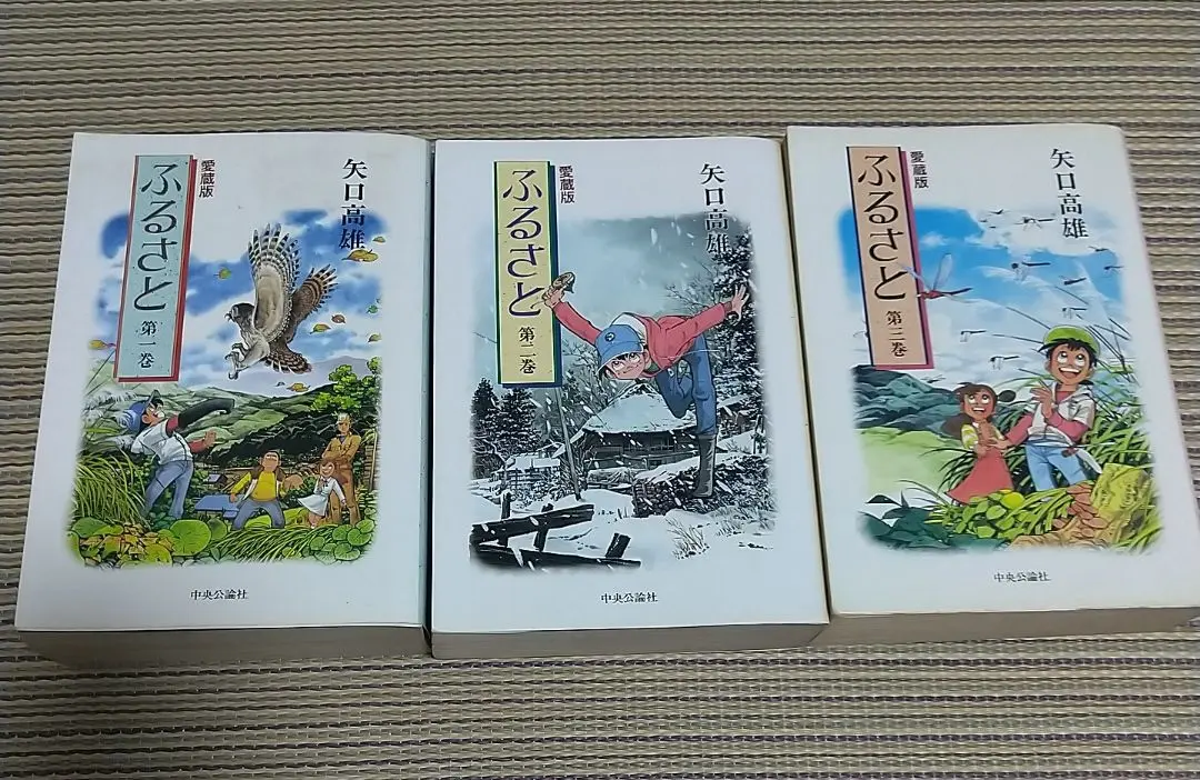 2026年最新】矢口高雄 ふるさとの人気アイテム - メルカリ