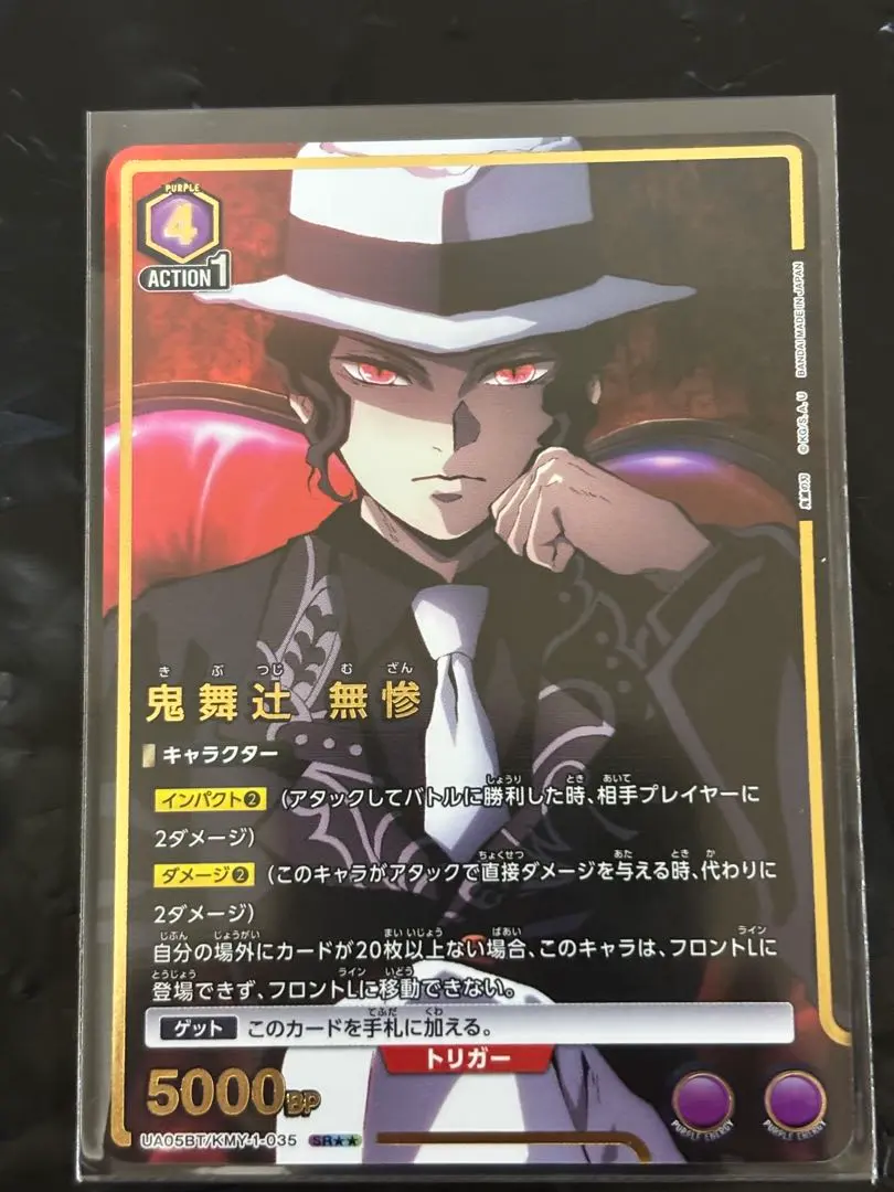 2026年最新】鬼舞辻無惨 ユニオンアリーナの人気アイテム - メルカリ