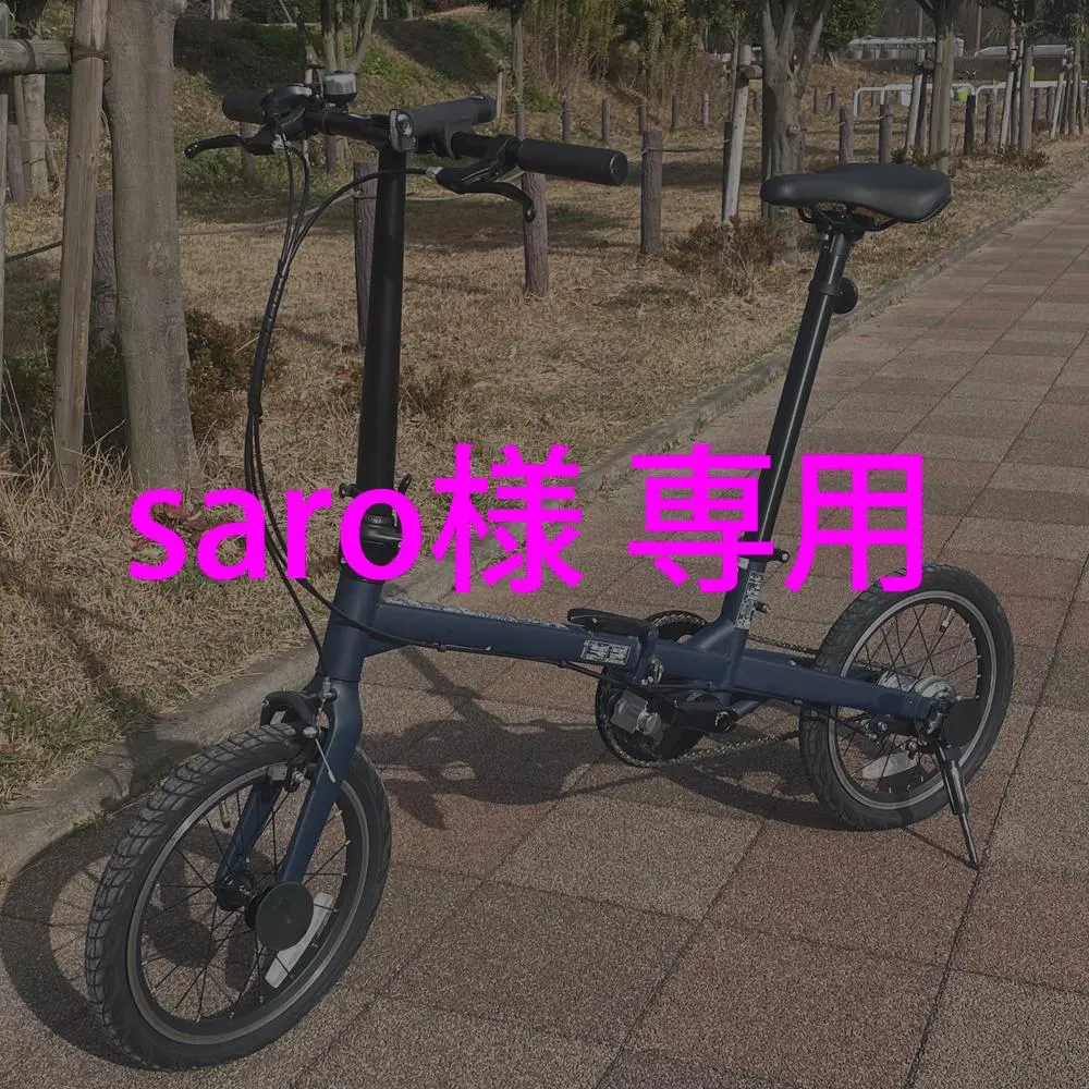 2026年最新】無印良品 自転車 16の人気アイテム - メルカリ