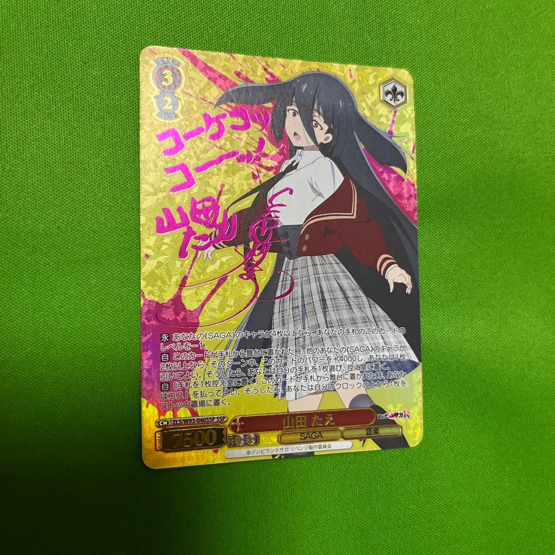 2026年最新】ヴァイスシュバルツ山田たえの人気アイテム - メルカリ