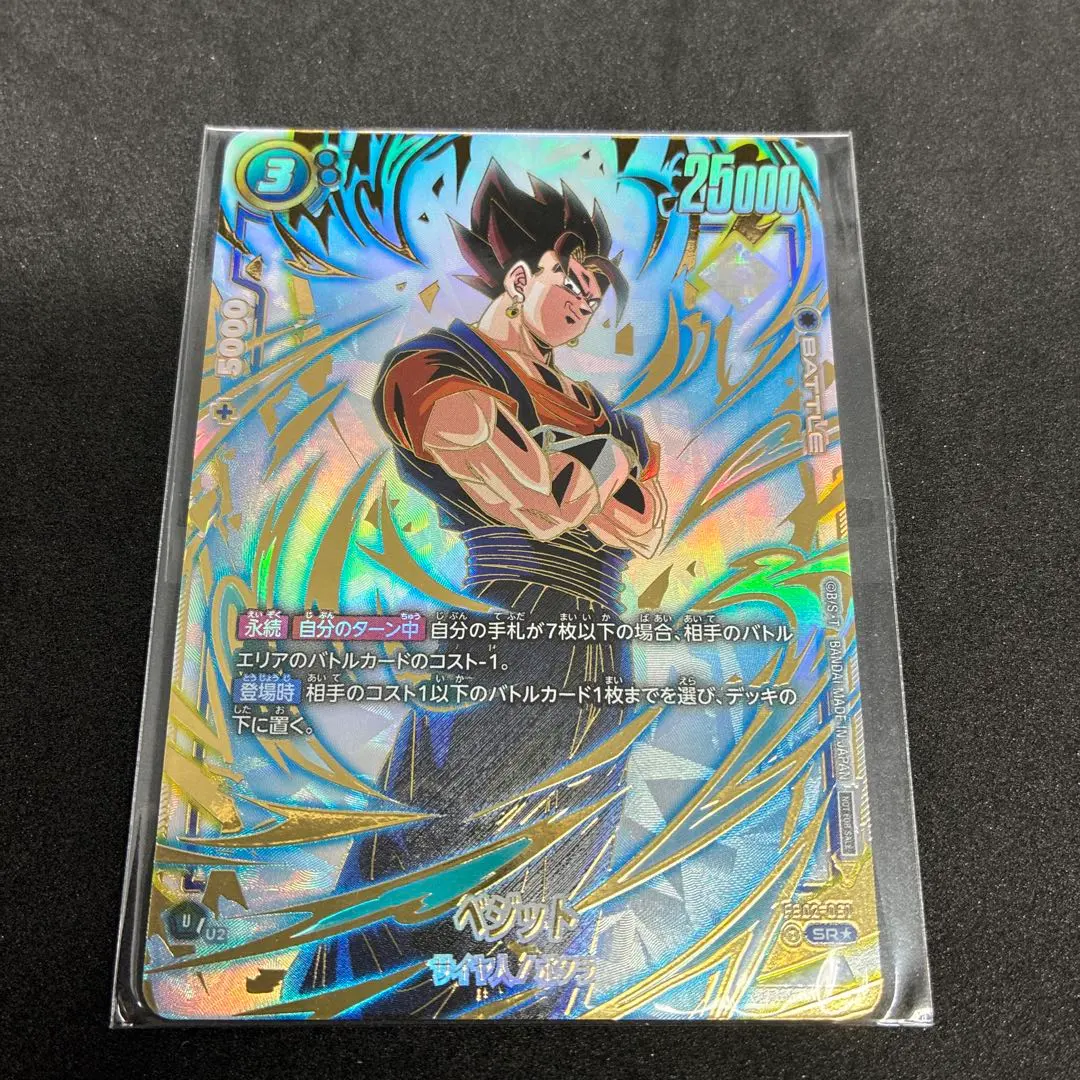 2026年最新】パラレルベジット未開封の人気アイテム - メルカリ