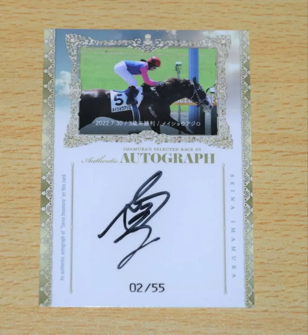 2026年最新】今村聖奈 サインの人気アイテム - メルカリ