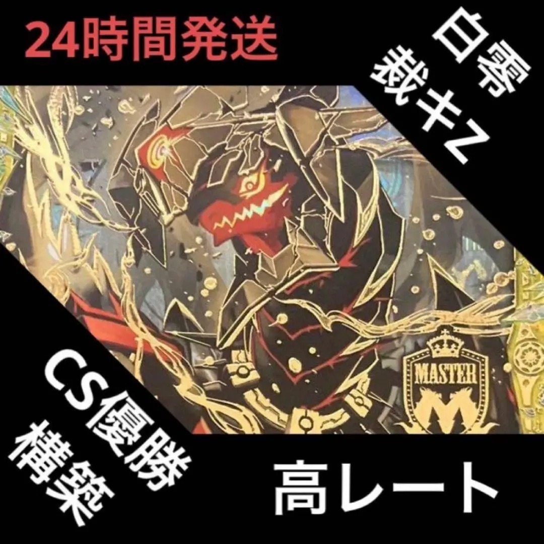 2026年最新】トライガード・チャージャー プロモの人気アイテム - メルカリ