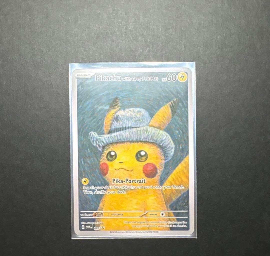 ゴッホピカチュウ ゴッホ展 星月夜 - メルカリ