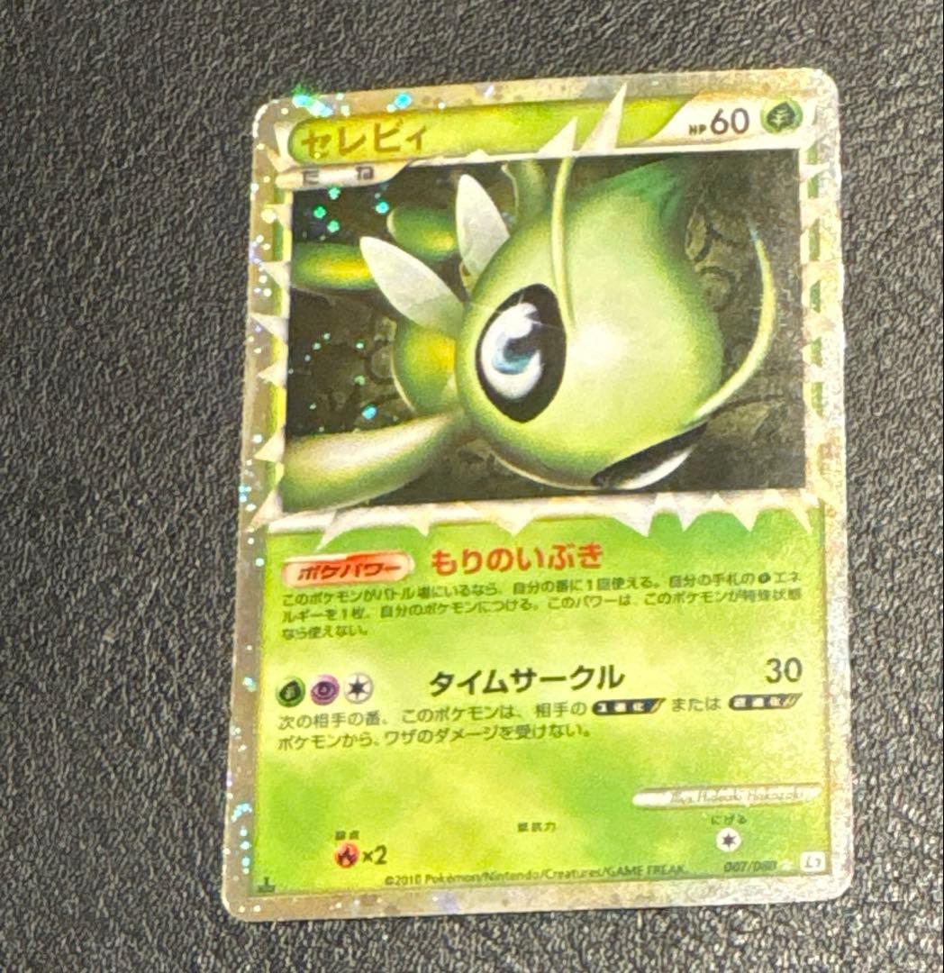 セレビィ グレート☆ L3 頂上大激突 007/080 - メルカリ