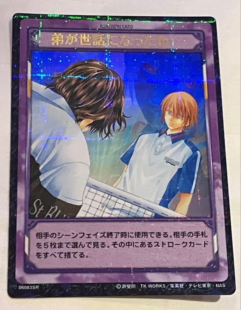 テニスの王子様 トレカ tcg 不二周助 弟が世話になったね… SR - メルカリ