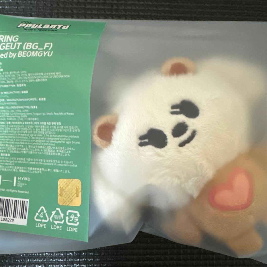 TXT プルバトゥ バムグッ キーリング - メルカリ