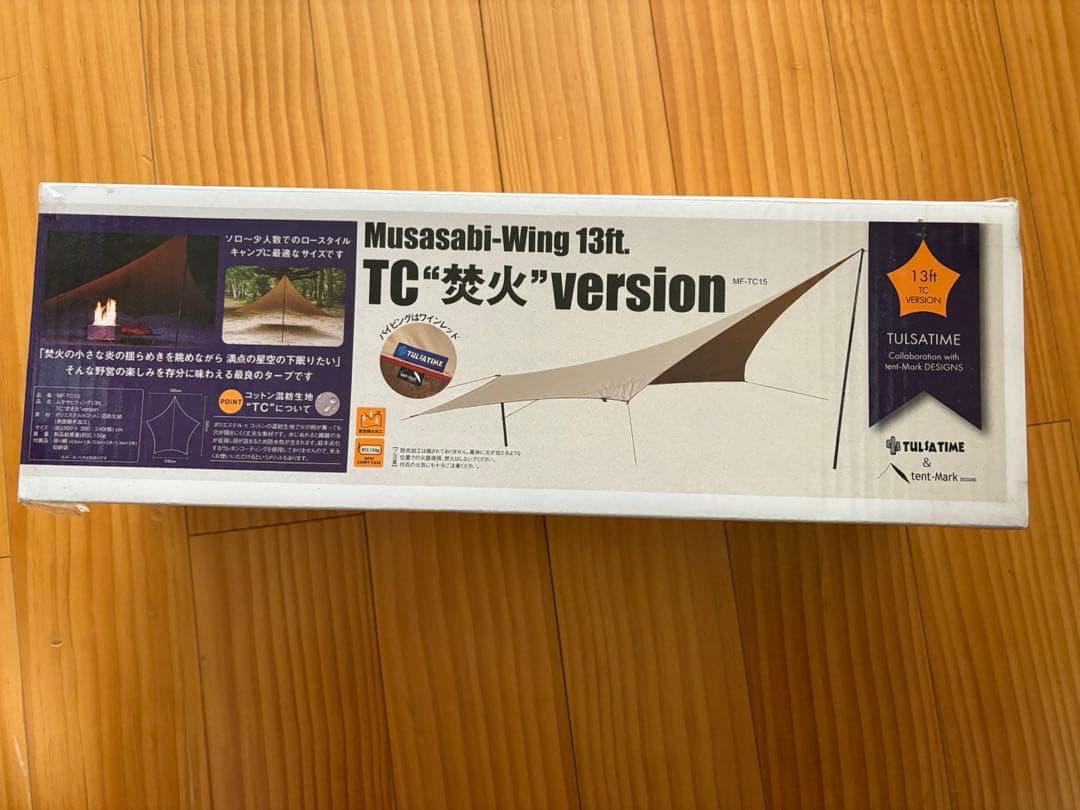 TCタープムササビウイングテンマクデザイン13ftDODポールセット ムササビウィング13ft. TC“焚き火”バージョン｜TARP｜PRODUCTS｜tent