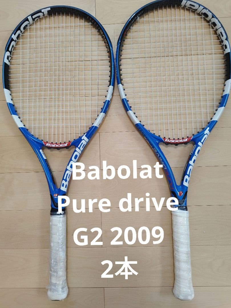 Babolat Pure Drive 2本セット バボラ ピュアドライブ 稲妻の如く、閃光に輝く新しい「ピュアドライブ」。| バボラ公式サイト