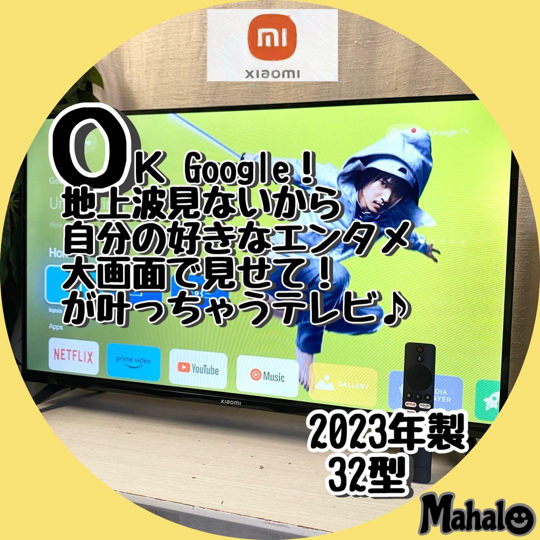スマホから大画面へ♪チューナーレステレビ ちょうどいい32型！Google TV Amazon.co.jp: チューナーレス テレビ 32型 Googleテレビ 32インチ