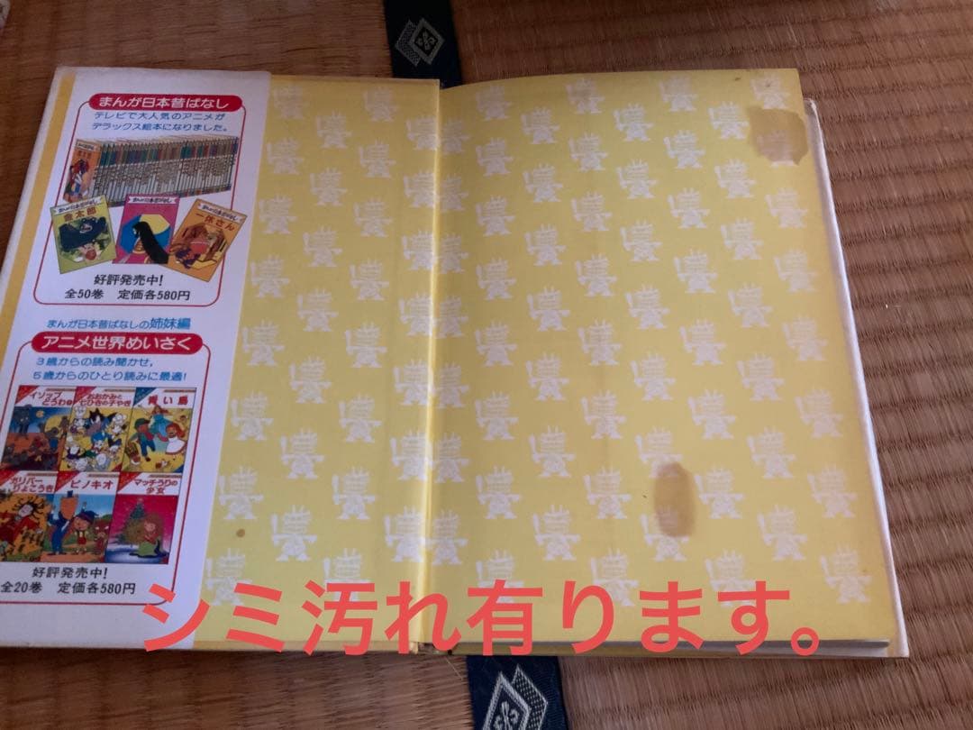まとめ売り デラックス版 まんが日本昔ばなし 全50巻セット - メルカリ