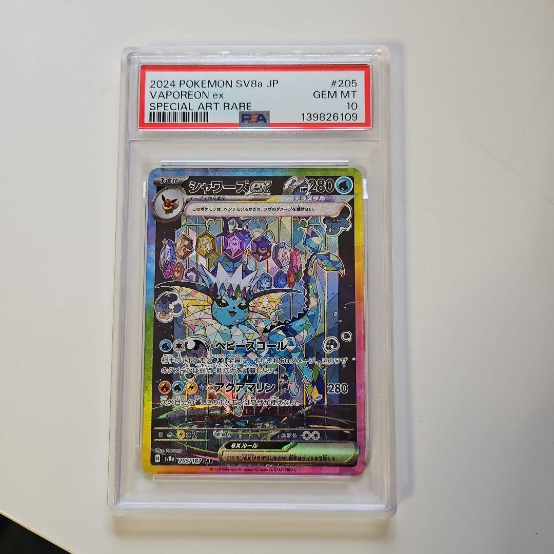 シャワーズex SAR SV8a テラスタルフェスex 205/187 - メルカリ