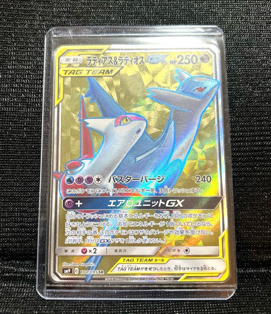 ラティアス&ラティオス GX SR sm9 104/095 ポケモンカード - メルカリ