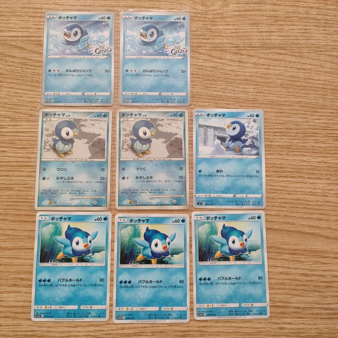 ポケモンカード ポッチャマ イラストカード8枚まとめ売り - メルカリ