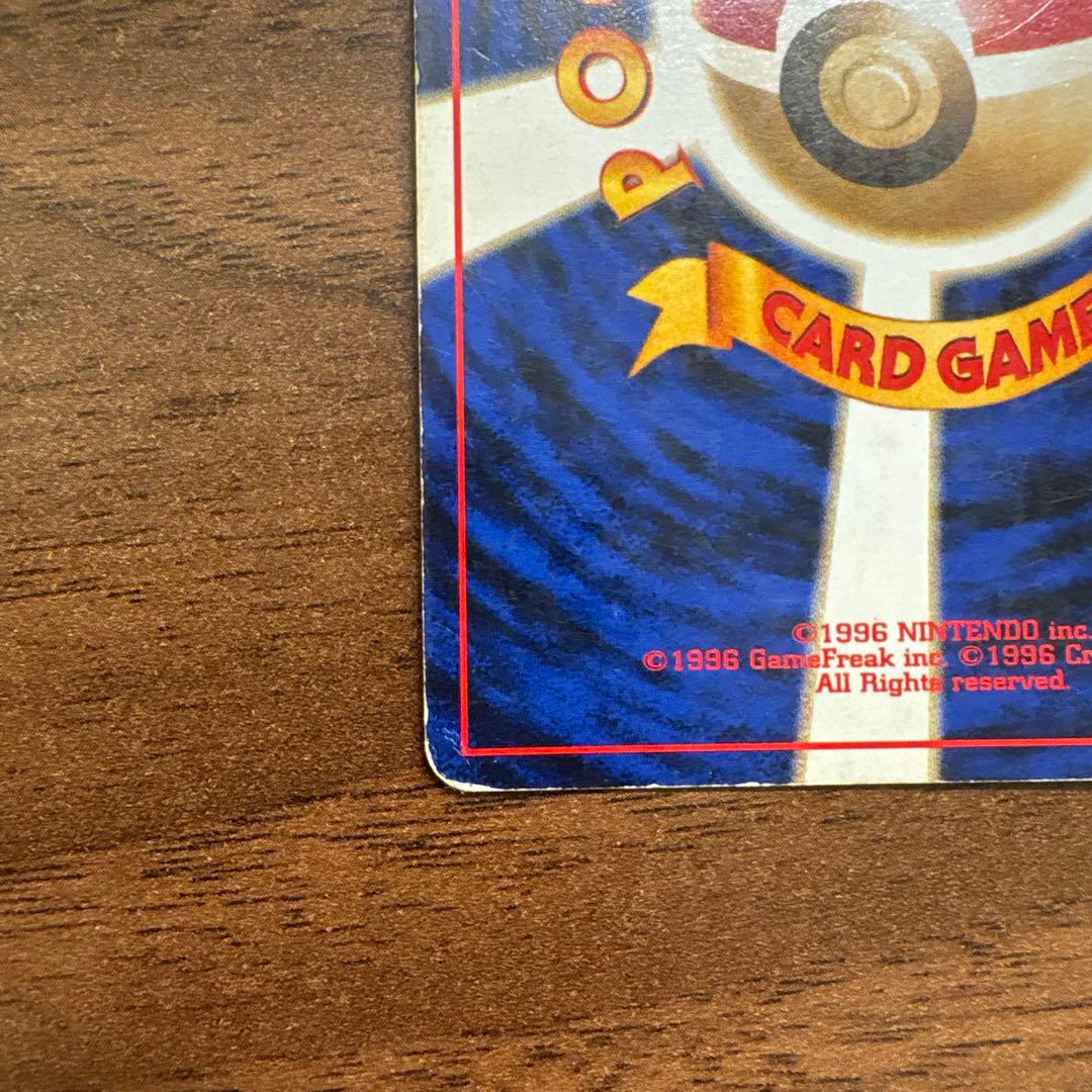 旧裏 ルギア ☆ 拡張パック第1弾 金、銀、新世界へ… ポケモンカード