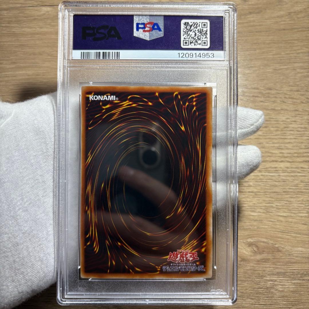 鑑定品 PSA10 極美品 最安値 真紅眼の黒竜 二期 パラレル PG-09 - メルカリ