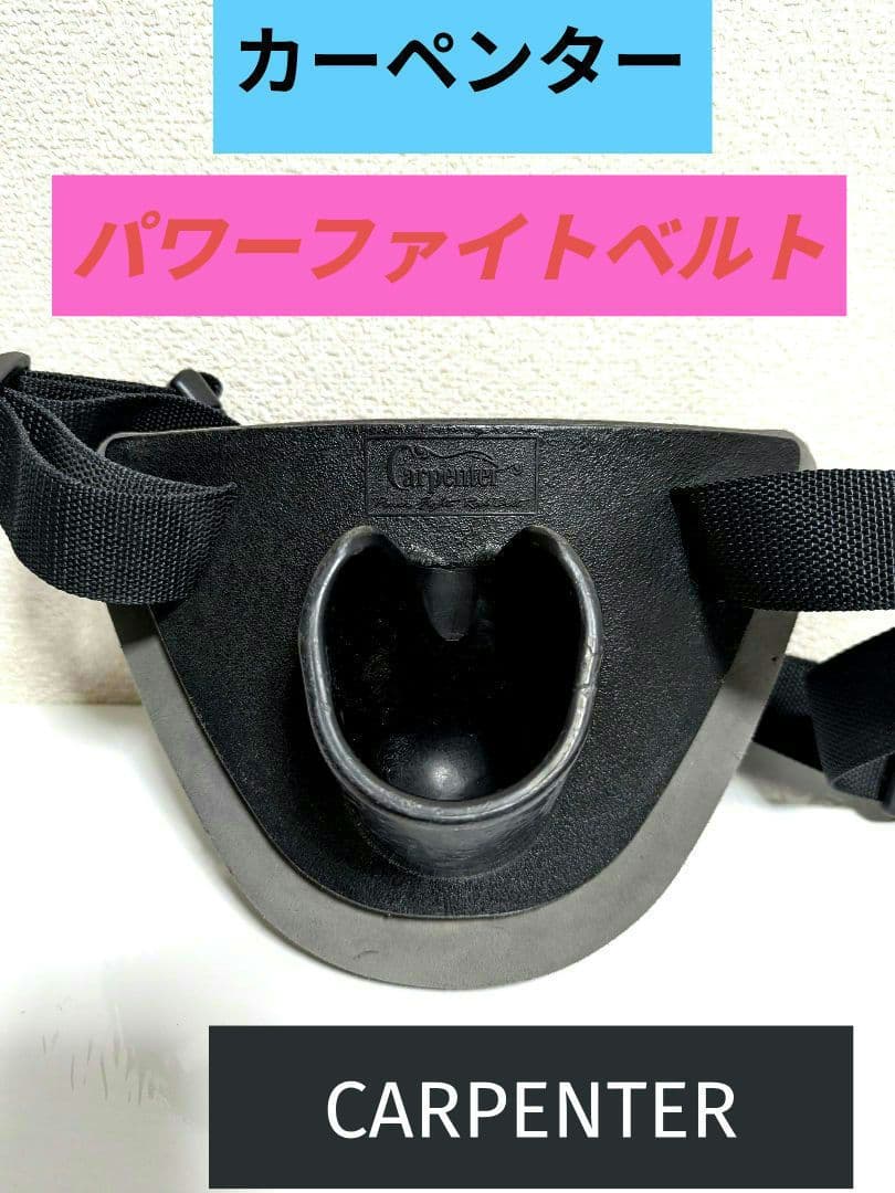 カーペンターパワーファイトベルト ギンバル　carpenter カーペンター パワーファイトベルト本体 | 長谷川釣具の通販