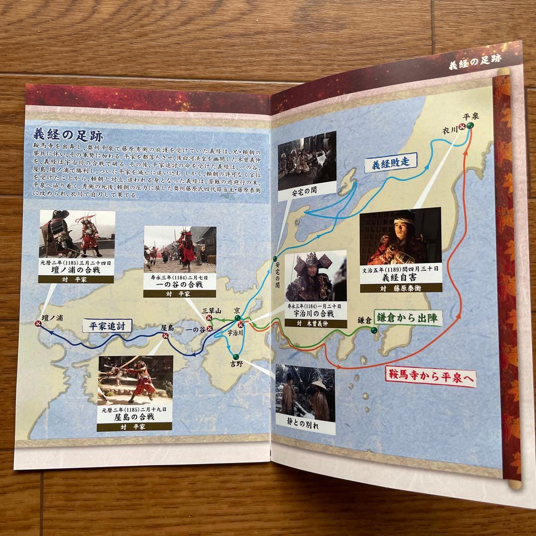 NHK大河ドラマ 義経 完全版 DVD-BOX 第壱集、第弍集 - メルカリ