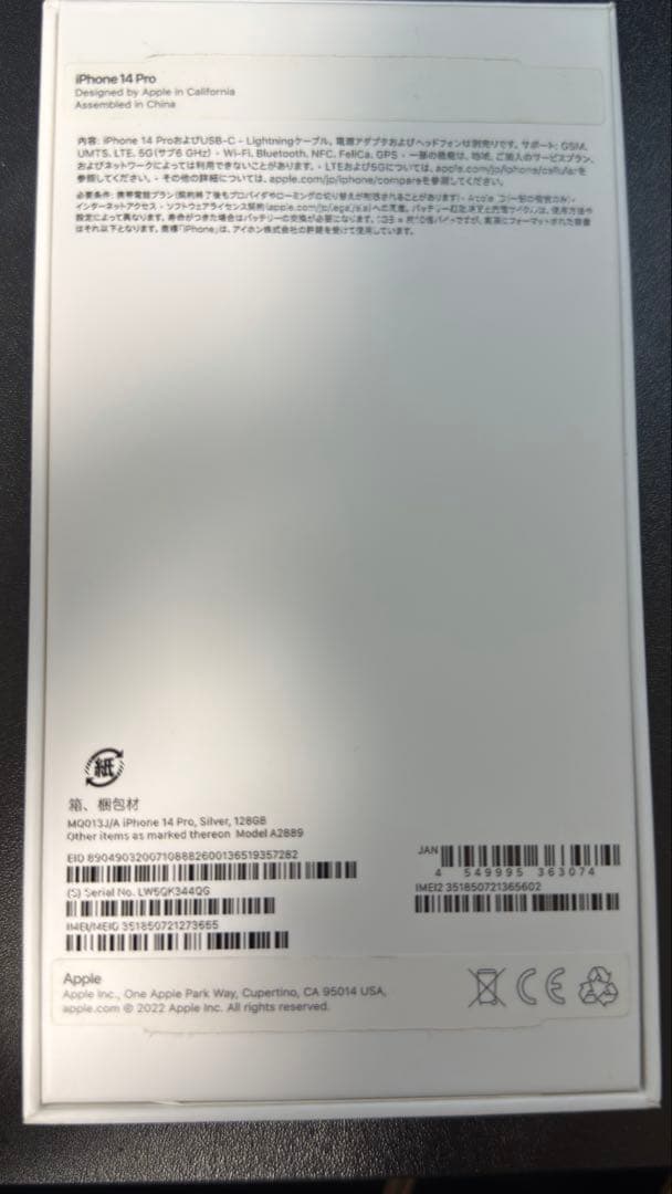 即日発送！Apple iPhone 14 Pro ゴールド本体、箱、保護フィルムの通販