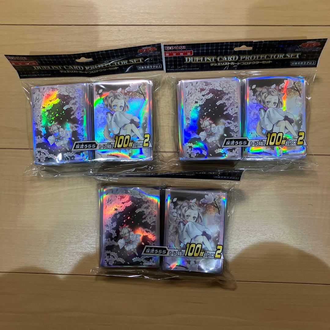デュエリストカードプロテクターセット　灰流うらら　3個 遊戯王OCG デュエルモンスターズ デュエリストカードプロテクター