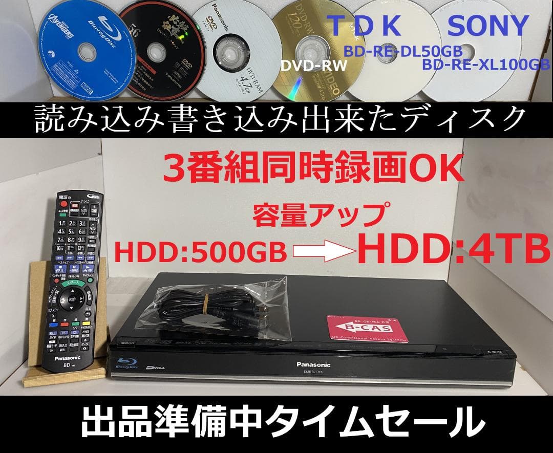 Panasonic　DMR-BZT710 「HDD:4TB　VXY2140」装着 Blu-rayドライブ交換しました、ついでにHDD交換に付いて質問