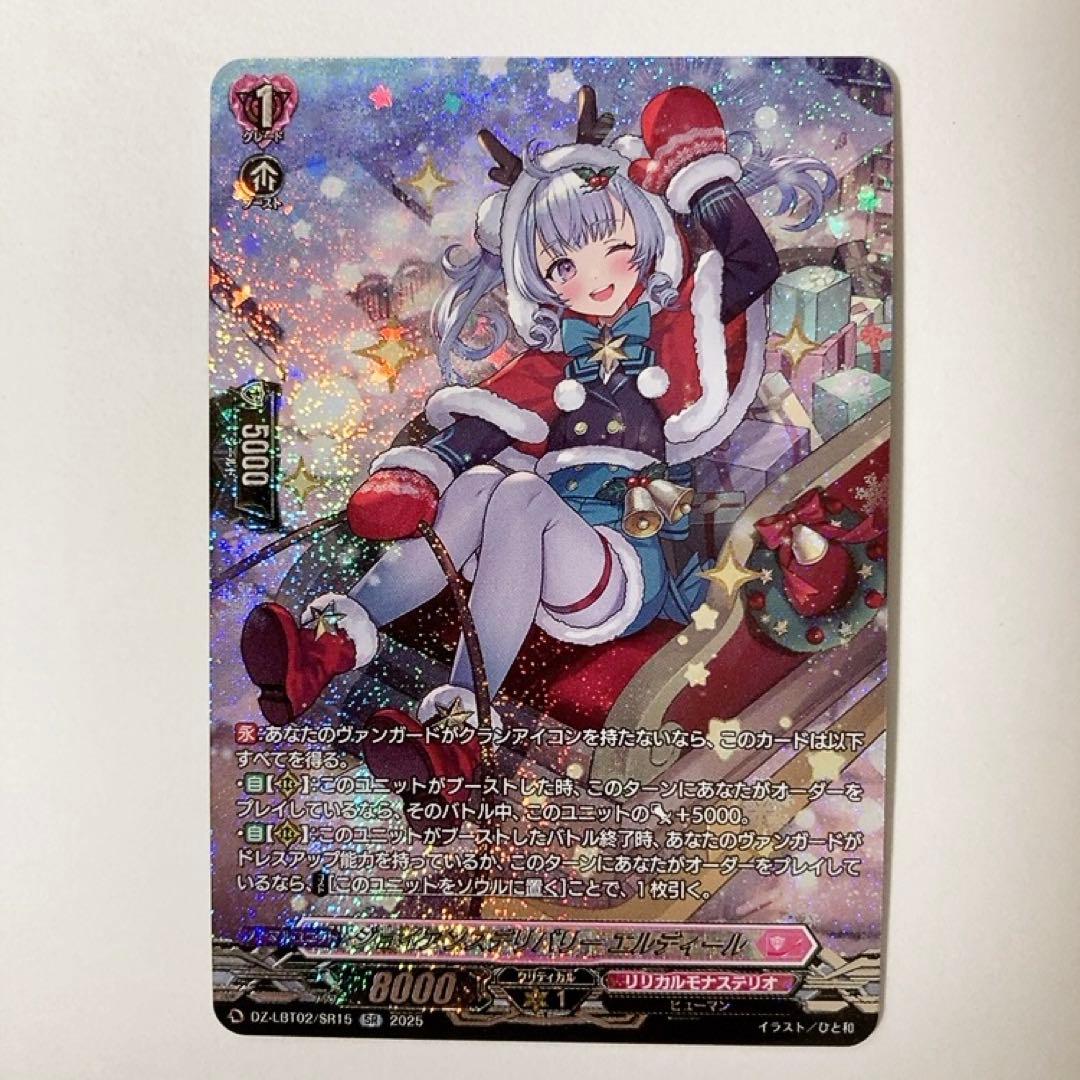 ヴァンガード ジョイアンスデリバリー エルディール SR - メルカリ