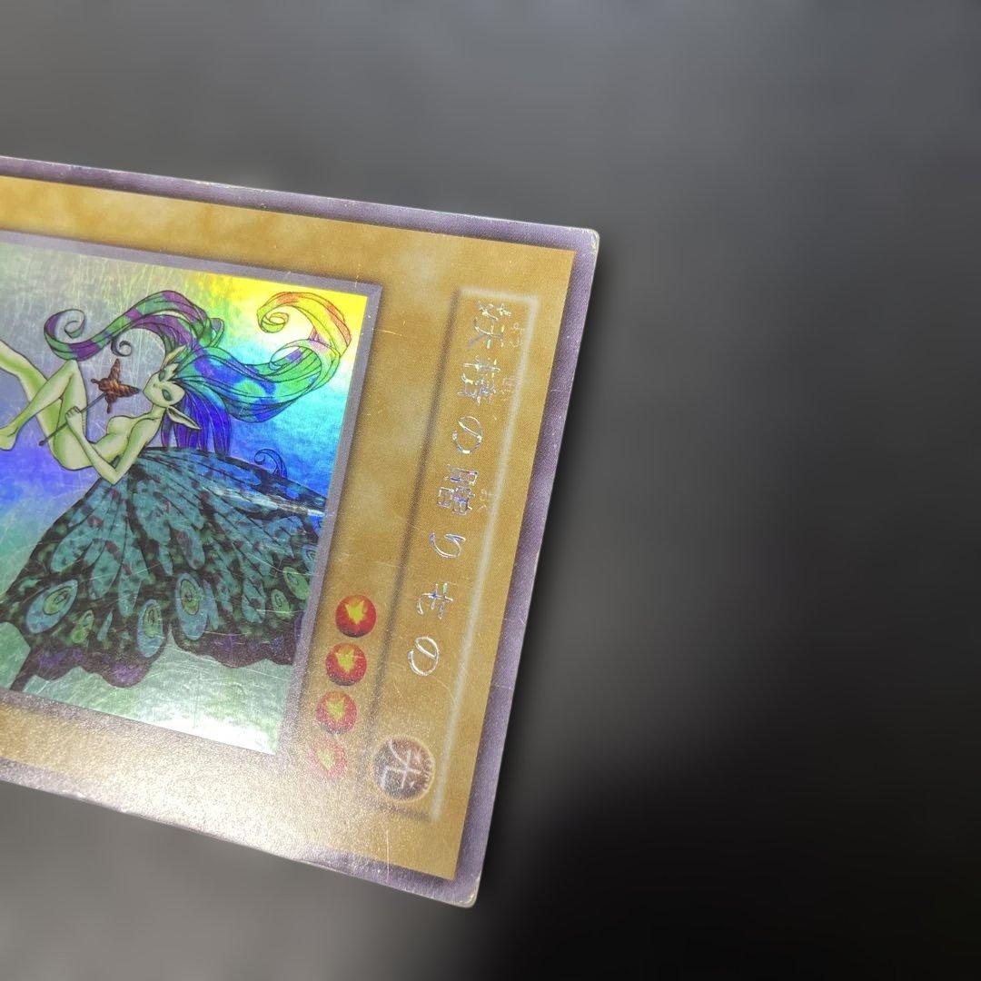 遊戯王初期 妖精の贈りもの シークレットレア 3g - メルカリ