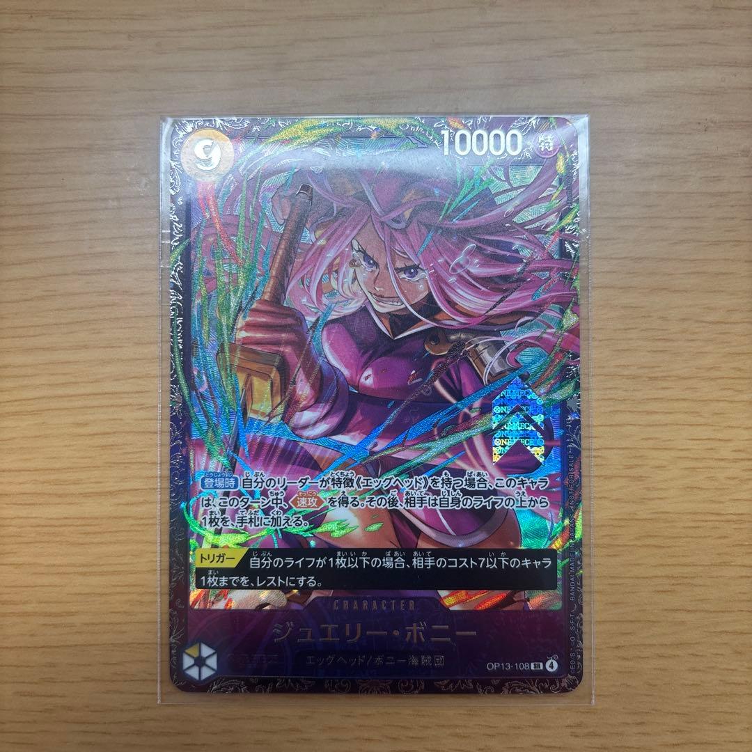 ワンピースカード フラッグシップ ボニー 未開封 - メルカリ