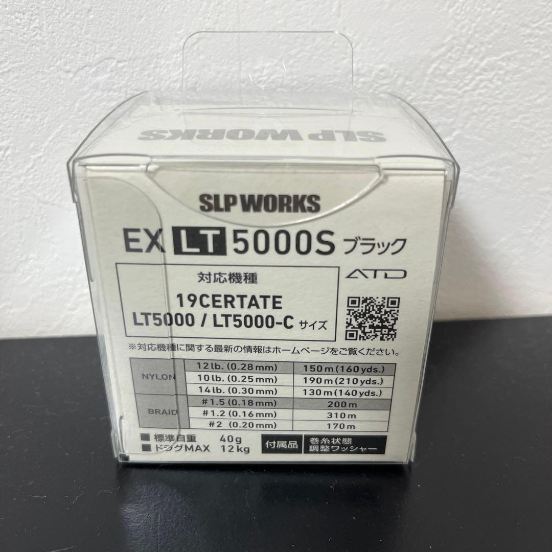 slpワークス スプール最終値下げ