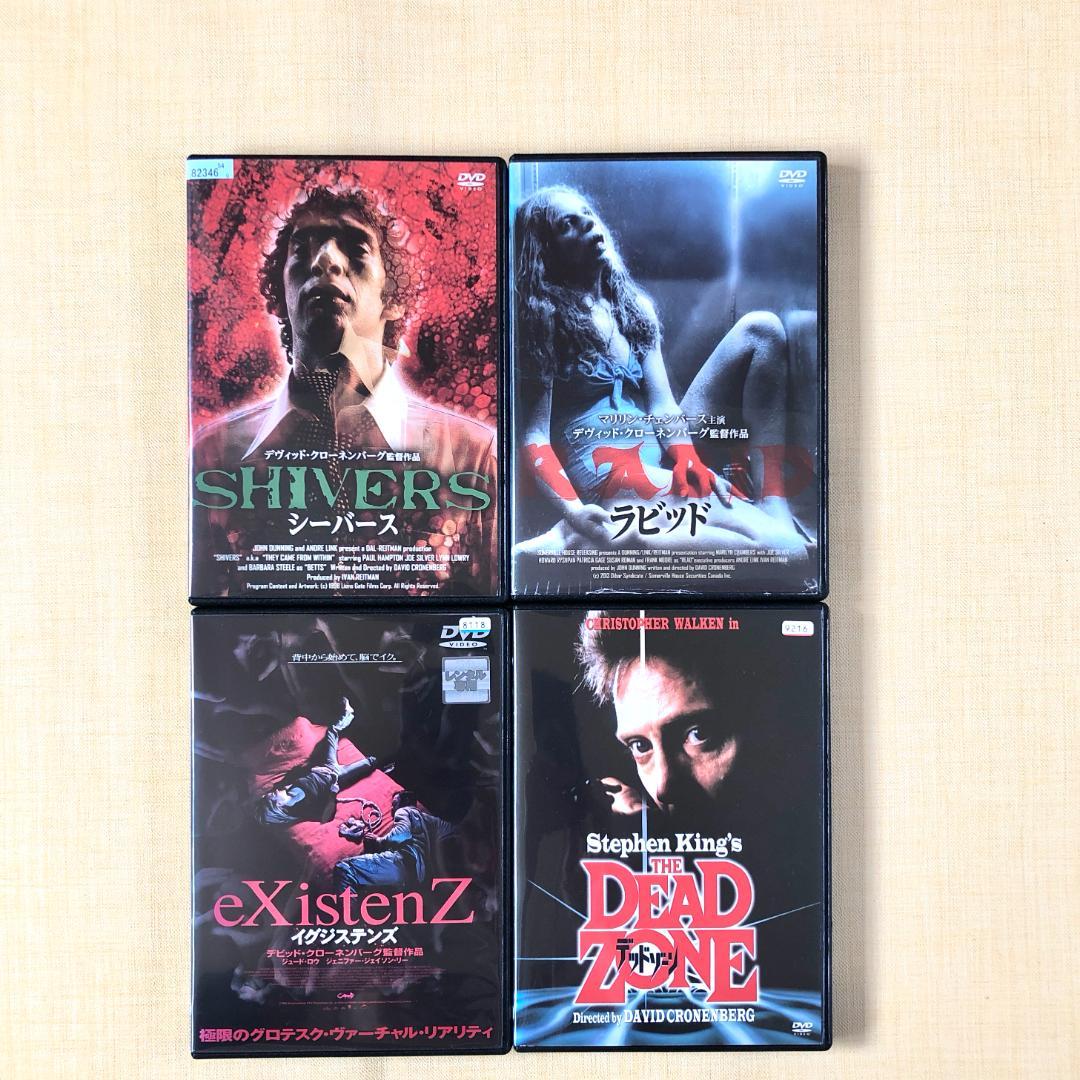 デビッド・クローネンバーグ ４作品 DVDレンタル落ち 2026年最新】Yahoo!オークション -デヴィッド クローネンバーグの中古