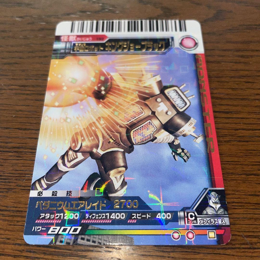 大怪獣バトル 21キングジョーブラック - メルカリ