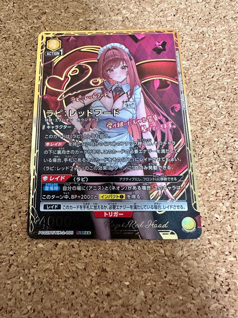 ラピ：レッドフード パラレルPcSR 星2 NIKKE ニケ ユニオンアリーナ