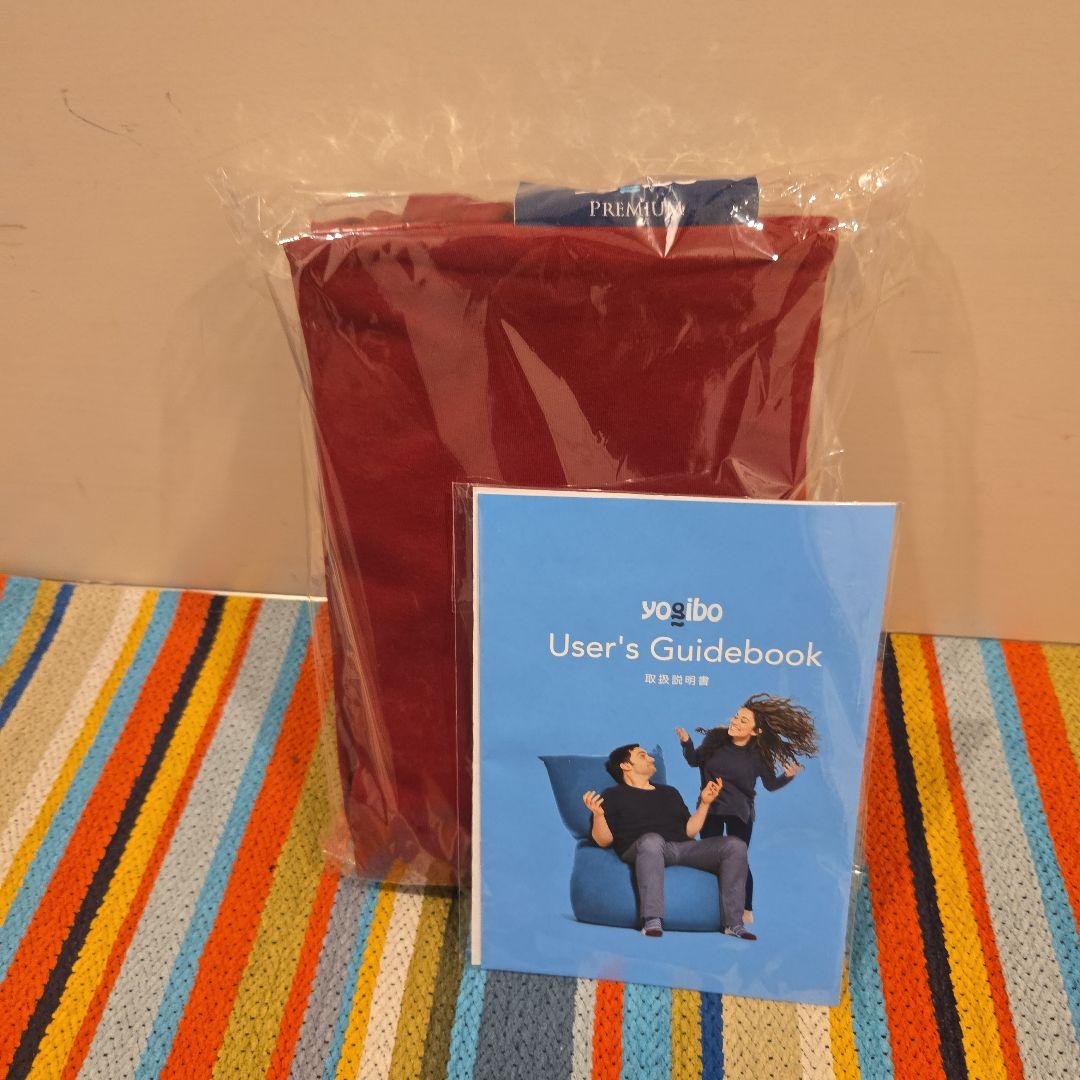 ヨギボープレミアム　マックス　カバー　ワインレッド　未使用品 公式】Yogibo Max（ヨギボー マックス）用カバー | Yogibo公式