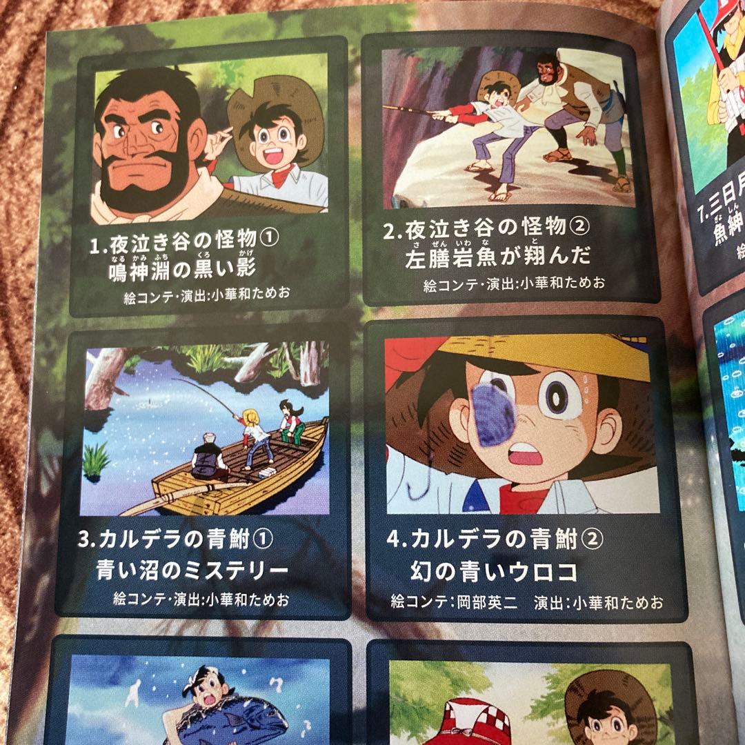 釣りキチ三平 blu-ray Vol.1〈2枚組〉Vol.2〈2枚組〉全109話 - メルカリ