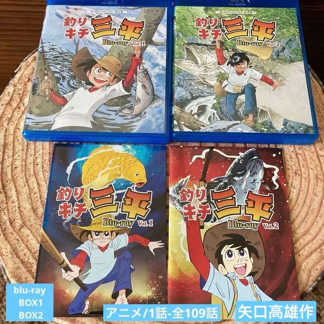 釣りキチ三平 blu-ray Vol.1〈2枚組〉Vol.2〈2枚組〉全109話 - メルカリ