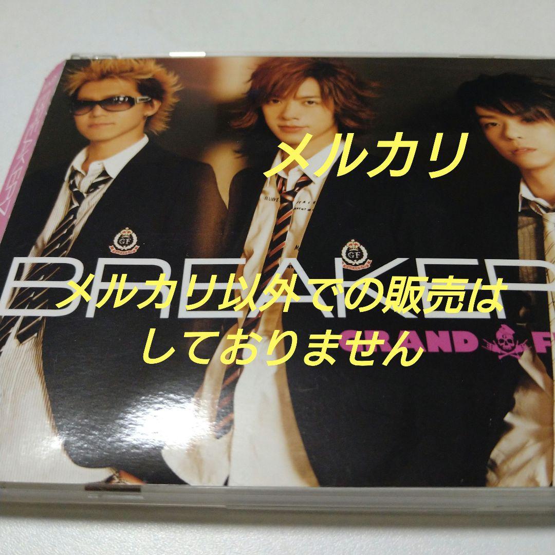 BREAKERZ GRAND FINALE シングル CD+DVD DAIGO - メルカリ