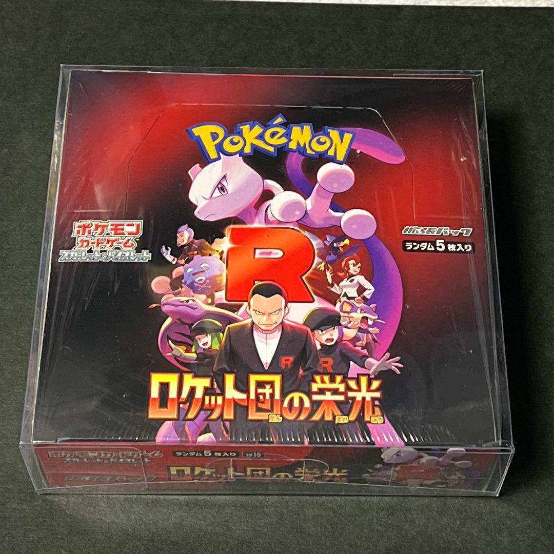 ロケット団の栄光　未開封BOX シュリンク付 買取ホムラ