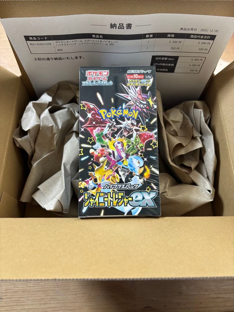 ポケモンカードゲーム　ハイクラスパック　シャイニートレジャーex ハイクラスパック「シャイニートレジャーex」｜ポケモンカードゲーム