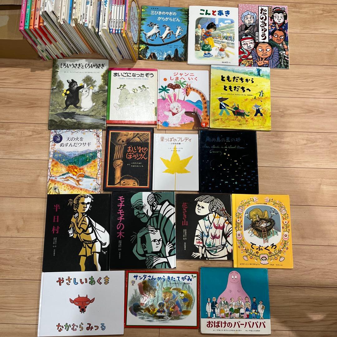 セット　54冊　絵本　名作　　まとめ売り　幼児　３歳　４歳　５歳　未就学児 ぷっ！ なぞなぞ仕掛えほん チリの絵本 しかけ絵本 3歳 4歳 向け絵本