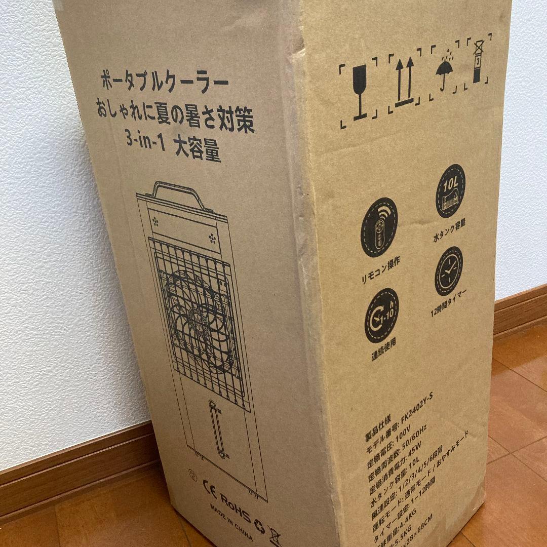 スポットクーラー ポータブルクーラー【2025年夏新開発 瞬間冷却 10L大容量