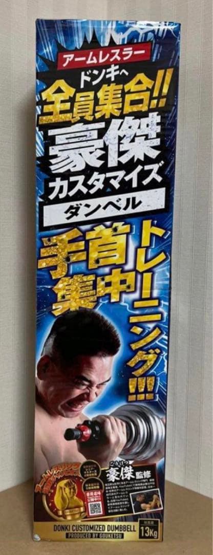 豪傑 ダンベル アームレスリング ドン・キホーテ - メルカリ